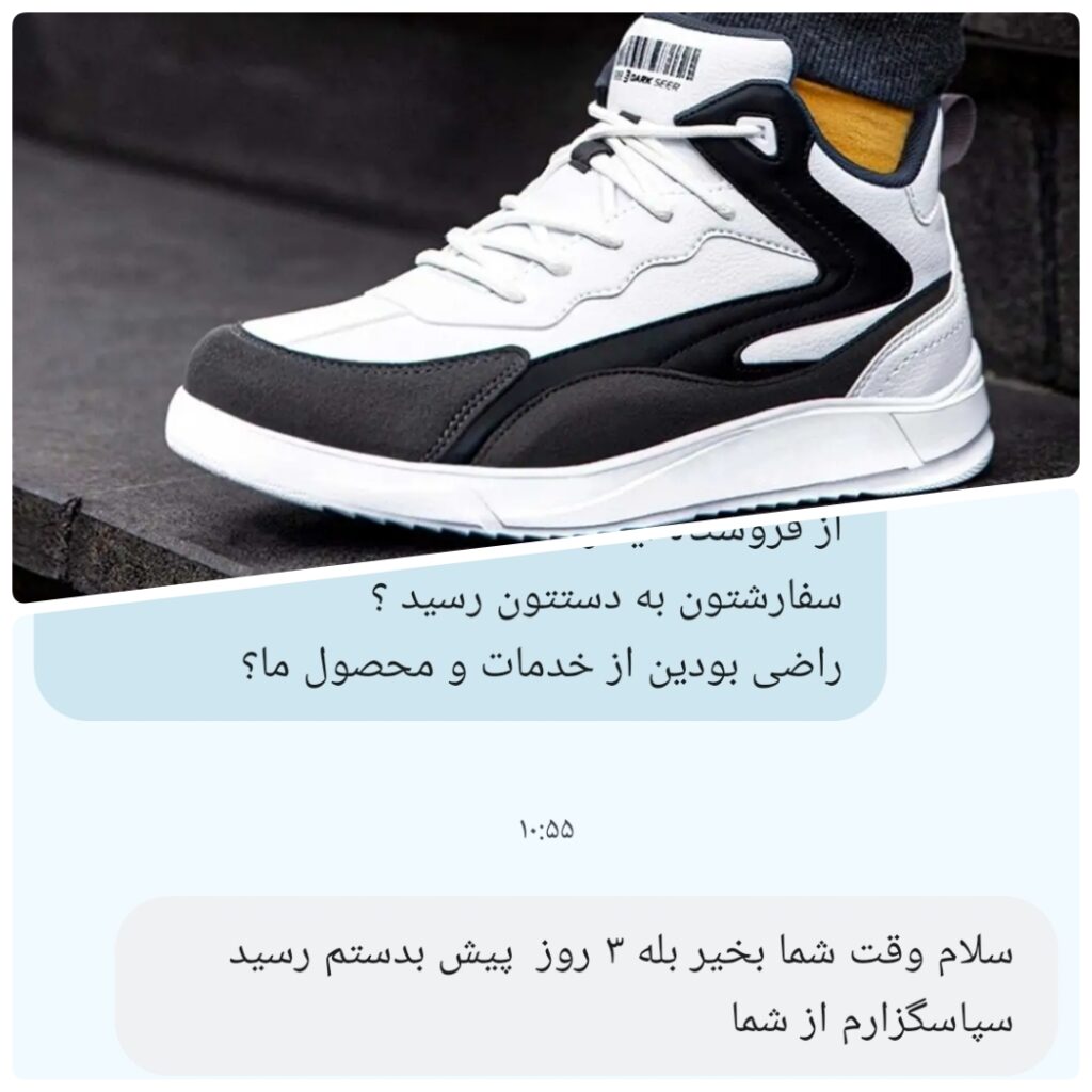 رضایت مشتری از تهران