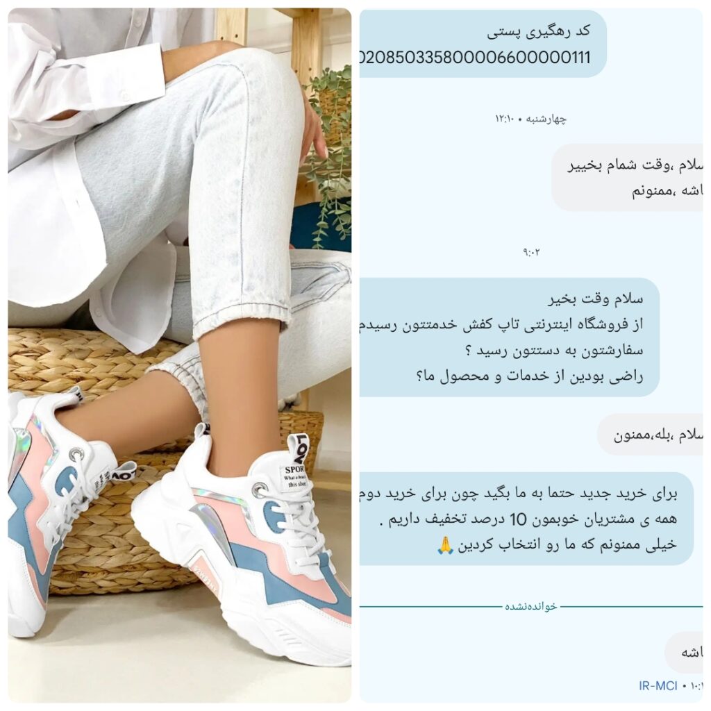 رضایت مشتری از محصول