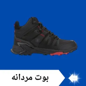 بوت مردانه