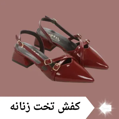 کفش تخت زنانه