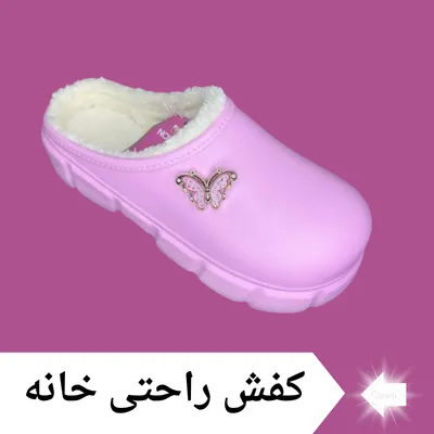 کفش راحتی خانه