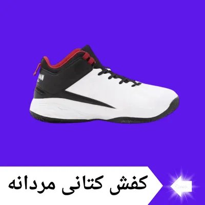 کفش اسپرت مردانه