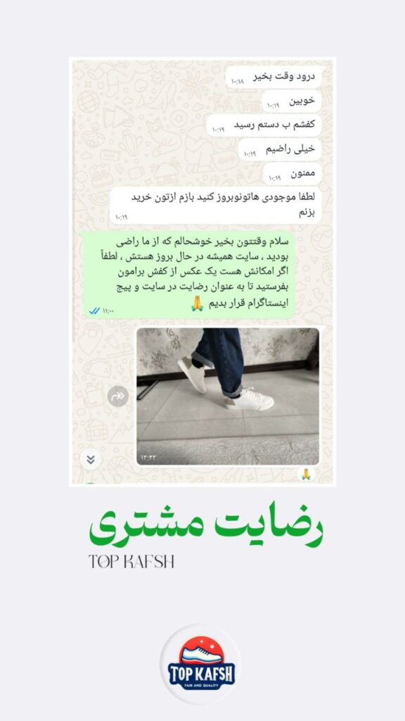 رضایت مشتری