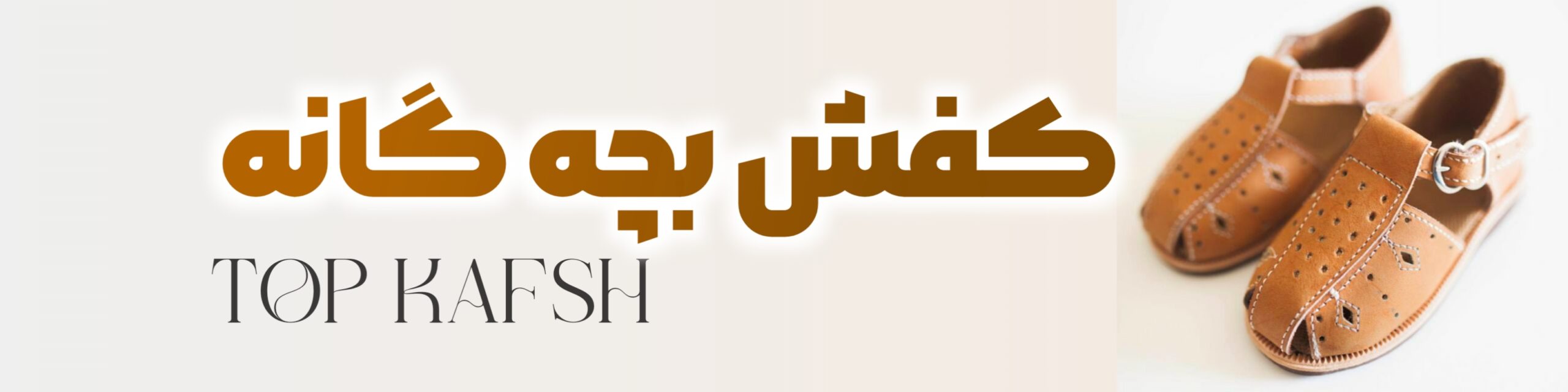 کفش ورزشی - تاپ کفش